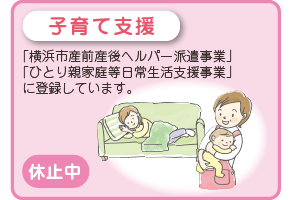 子育て支援